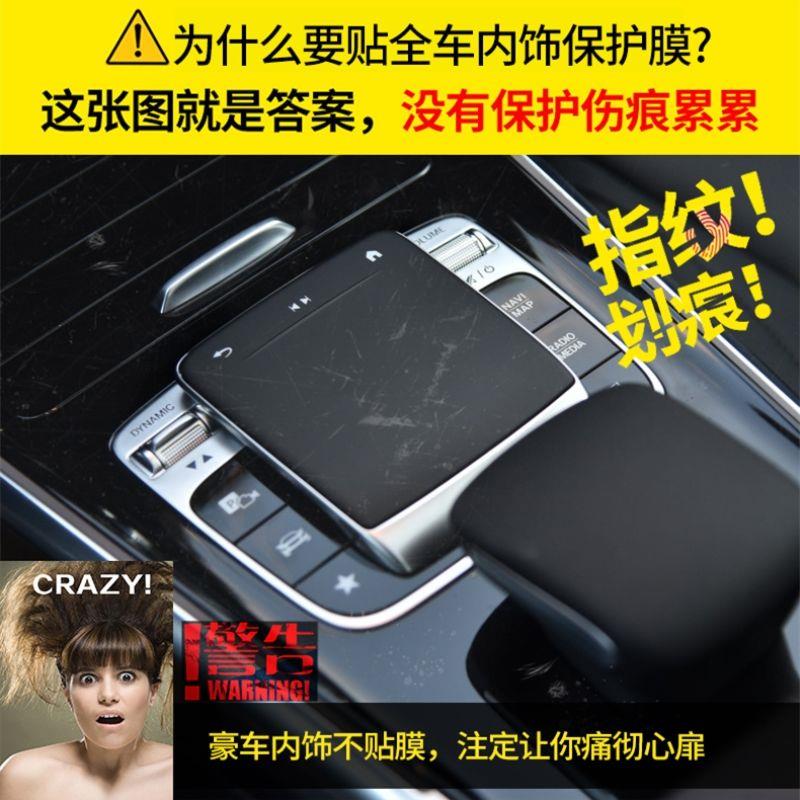 20-22款宾士GLB200GLA180内饰贴膜TPU中控导航屏幕仪表透明保护膜