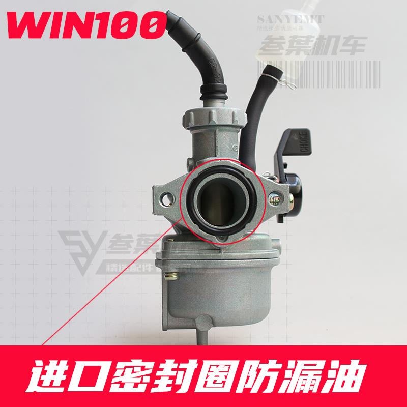 适用本田飞鹰WIN100鹰仔机车化油器隆鑫LX100通用PZ22京滨原厂