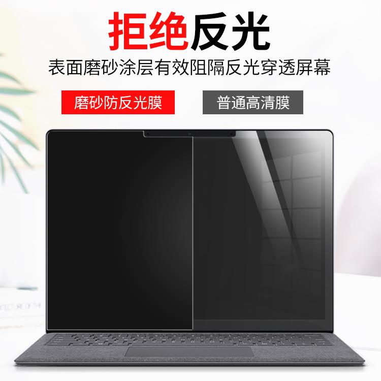 适用微软Surface Laptop5屏幕膜Pro9笔记本7代全屏贴膜13.5寸反光