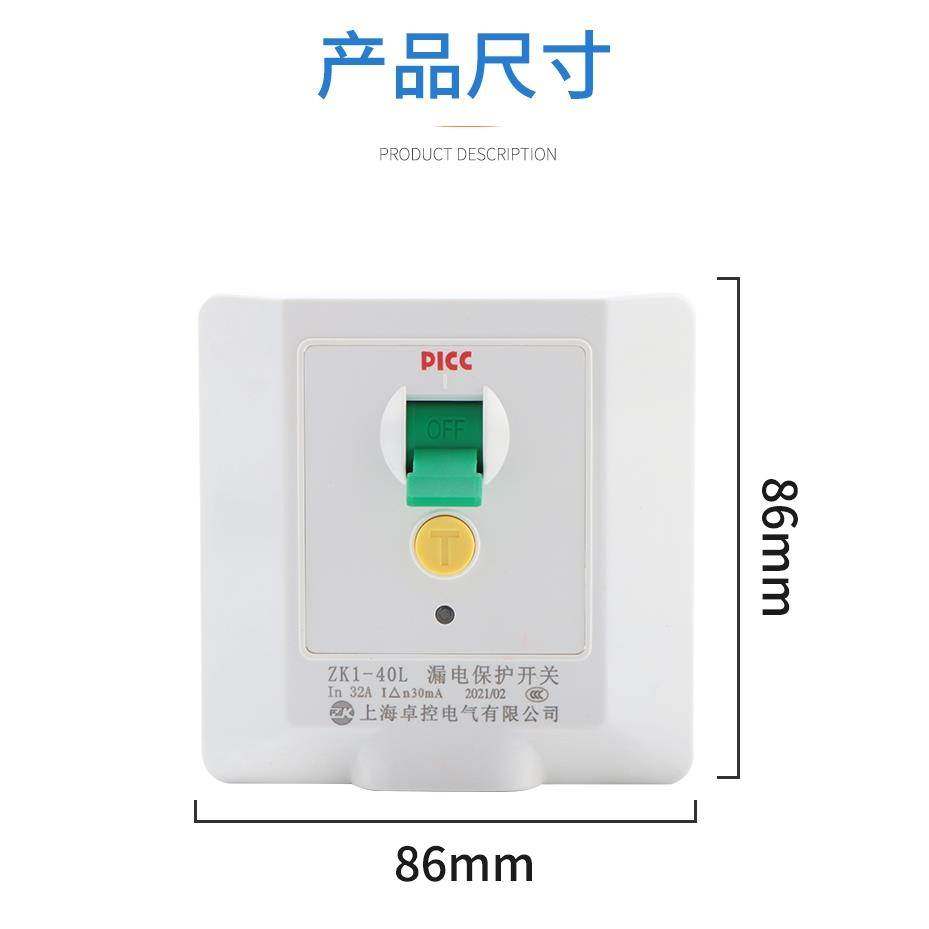 正品卓控漏电保护开关3匹柜机空调86型32A40A大功率电热水器家用