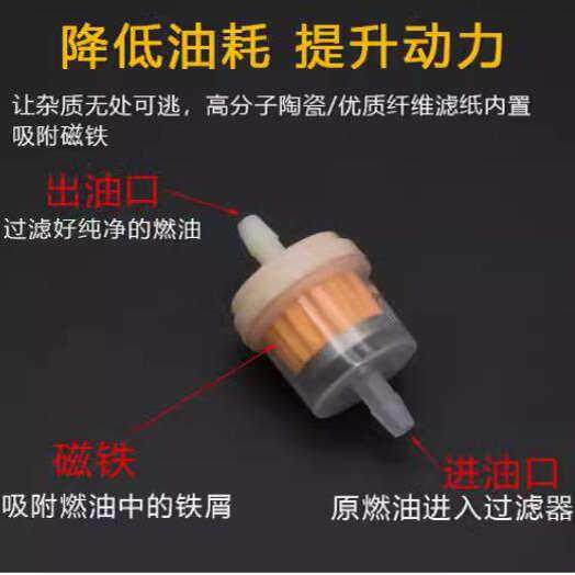 摩托车油杯汽油过滤器 化油器油杯汽油滤芯带磁铁滤芯滤 清器汽滤