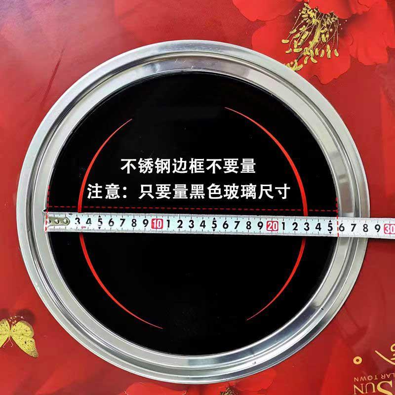 电磁炉电陶炉商用家用微晶玻璃耐高温面板配件圆形方形微晶板定制