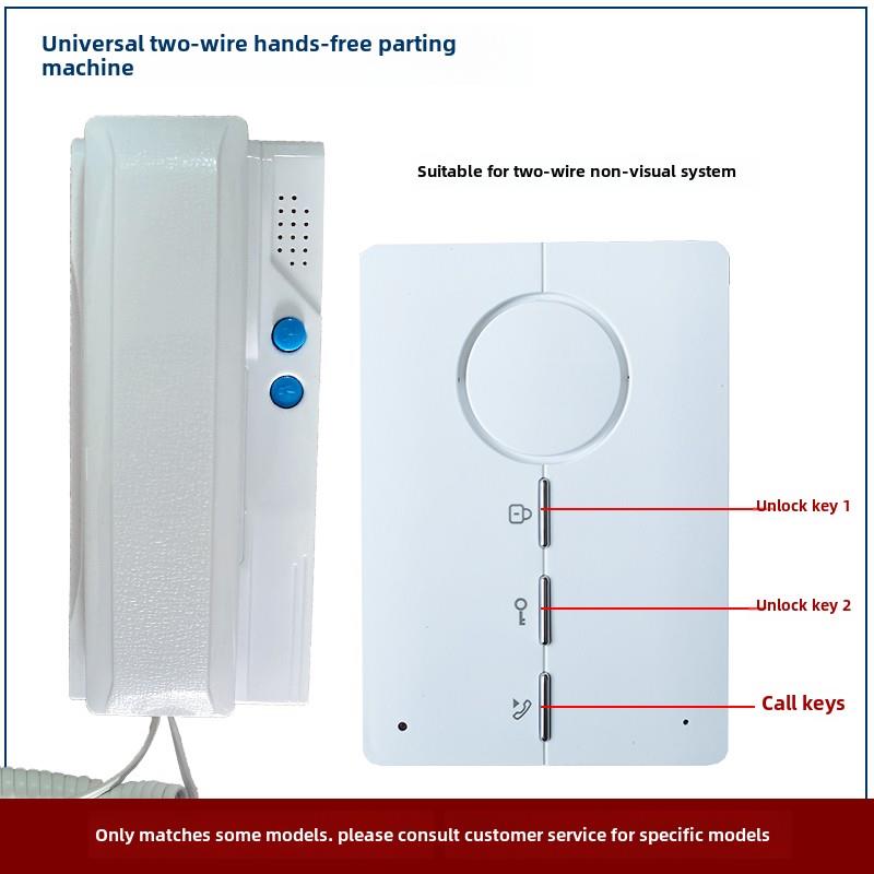 免提访问控制对讲机楼宇对讲机解锁门铃家庭老式通用2456线室内分
