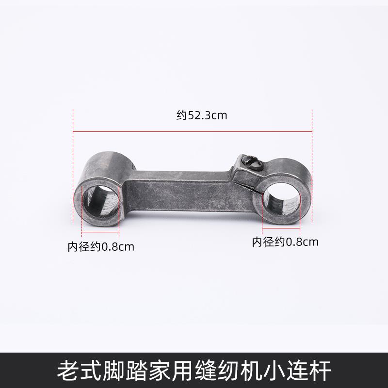 老式脚踏缝纫机配件小连杆针距螺钉挑线簧夹线器弹簧梭托片绣花板