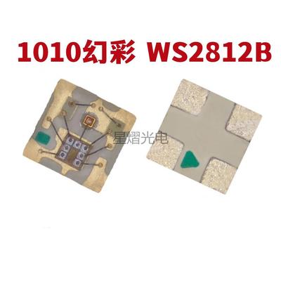 1010RGB幻彩WS2812B内置IC可编程0404迷你小幻彩LED灯珠5V包邮
