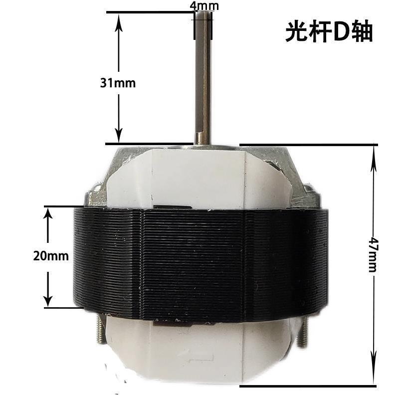 YJ58-20空气循环扇电机电风扇电动机配件5816三线二档循环扇配件