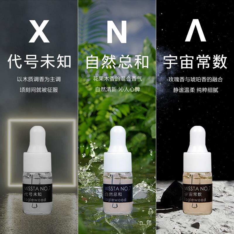适用高合hiphiX Y Z车载香氛补充液香薰替换补充精油原厂同款香味