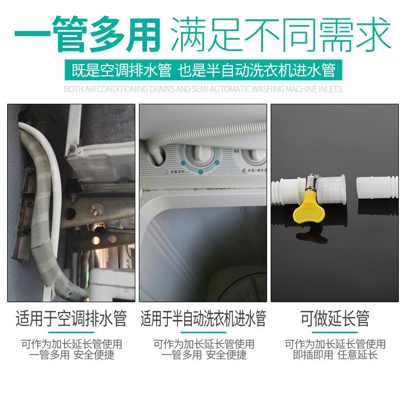 半自动洗衣机进水管空调排水管双缸延长加长管落水管滴水软管配件