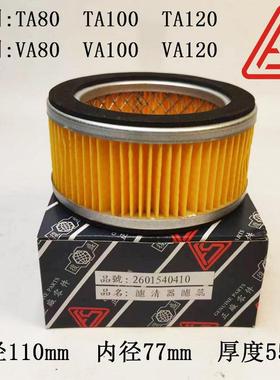 覆盛活塞机空气滤芯2601540410FG40-75TA80TA100TA120VA80VA100