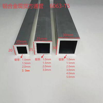 铝方管20x20 25x25 30x30x3 30x30x4 30x30x5 35x35铝合金方通管