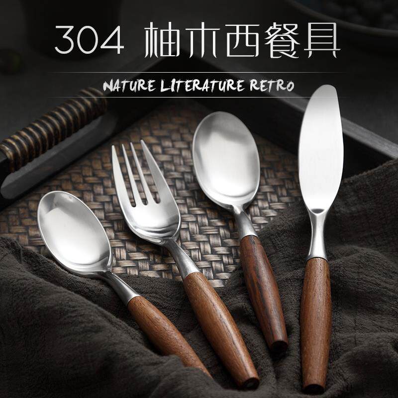 onlycook 日式304不锈钢牛排刀叉套装高级感木柄西餐餐具牛排餐刀
