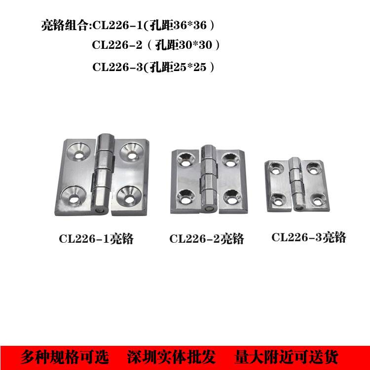 CL226锌合金合页铝合金型材合页40*40 50*50 60*60不锈钢铰链