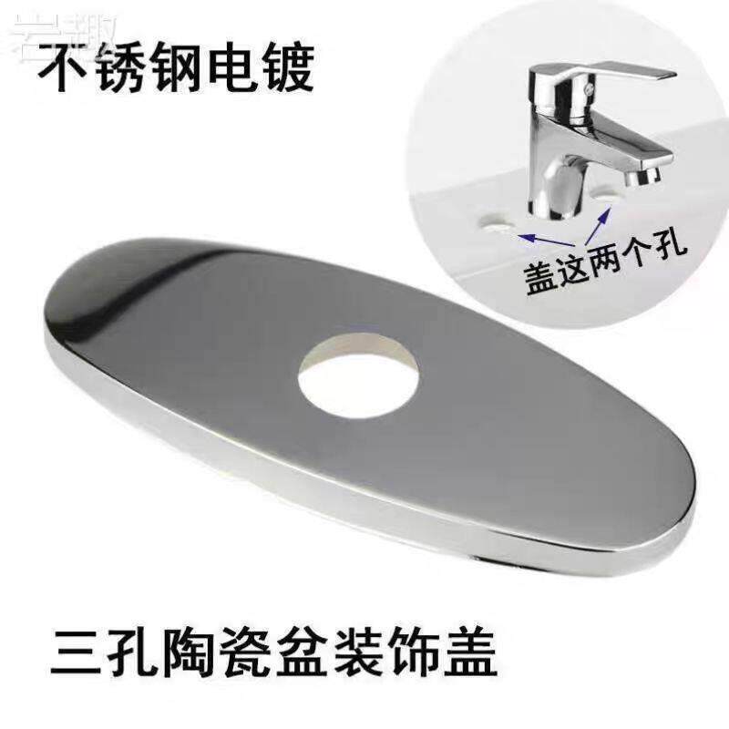 龙头底座装饰面板三孔双孔面盆水龙头装饰盖洗脸盆配件遮丑盖23孔