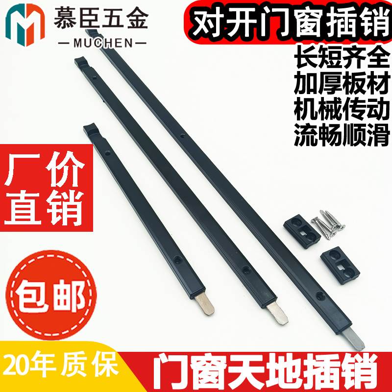 插销断桥铝插销门窗插销通用型插销铝门加长明装款插销断桥门插销