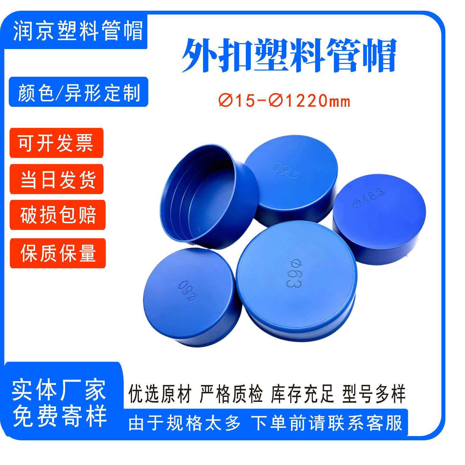 塑料管帽钢管保护帽堵盖外扣式管帽套管保护盖帽圆形防尘堵帽封口图片