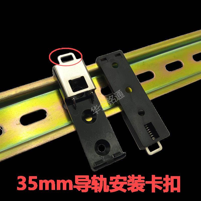 国标35mm导轨卡扣塑料c45导轨支架卡扣C35C45U型塑胶导轨卡扣卡子