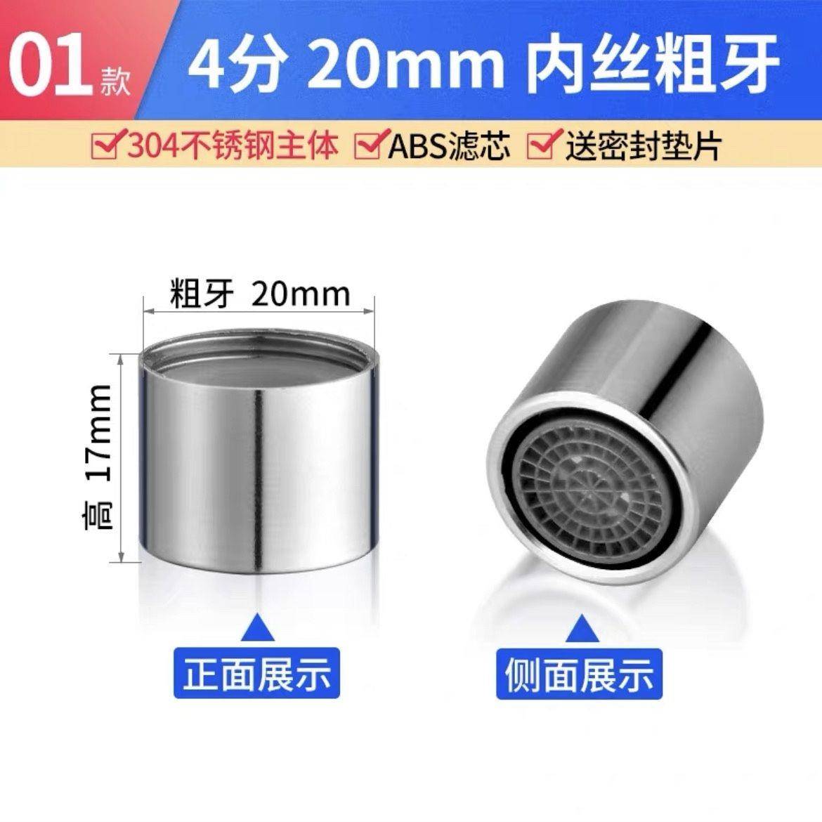 水龙头防溅头起泡器过滤嘴网出水嘴节水器厨房面盆水龙头内芯配件