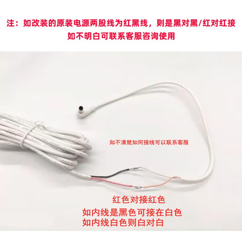 适用小度在家8c电源改装线x8s免焊接9c/x10添添t8原装12v充电接头