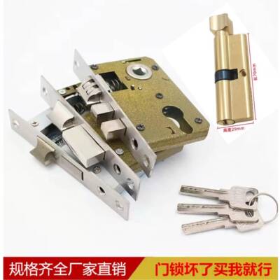 卧室木门不锈钢锁体锁芯门锁配件锁舌通用型家用静音小50大5058