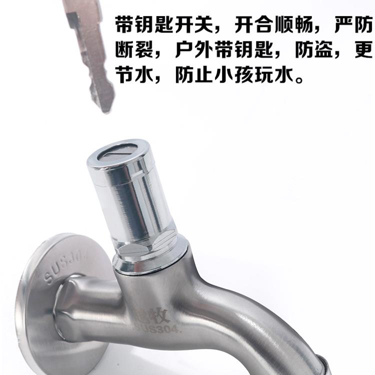 304不锈钢户外带锁水龙头拖把池4分室外单冷防盗龙头钥匙龙头包邮