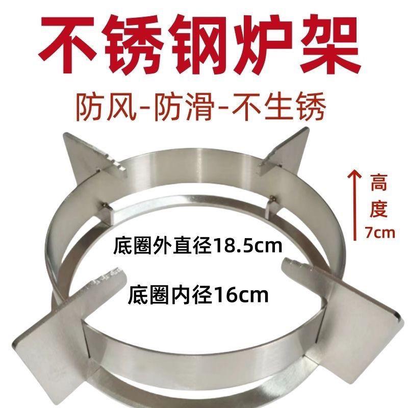 不锈钢锅架燃气灶配件加厚火架圆形灶架专用猛火灶全防风支架炉架