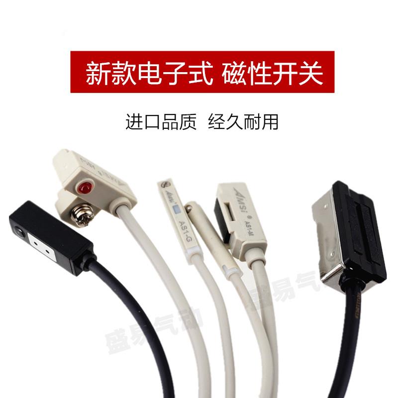 气缸磁性开关气缸传感应器CS1-F/U/J/M/S/G/E/H接近开关感应线