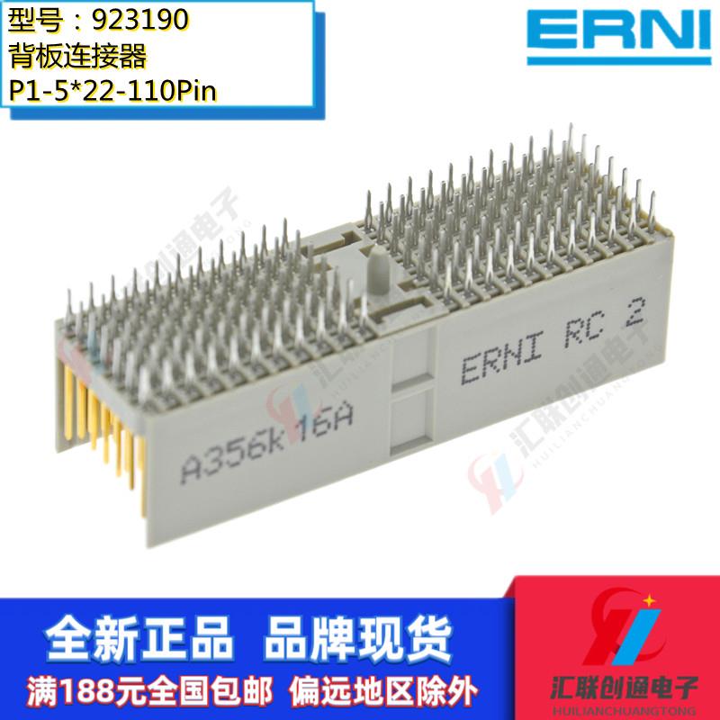 原装ERNI背板连接器923190插座CPCI公座A型P垂直式110Pin 5*22针