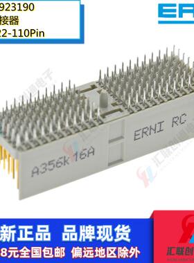 原装ERNI背板连接器923190插座CPCI公座A型P垂直式110Pin 5*22针