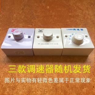 吊扇调速器快慢变速开关5无极3档控制器顶扇电风扇调速开关 明暗装