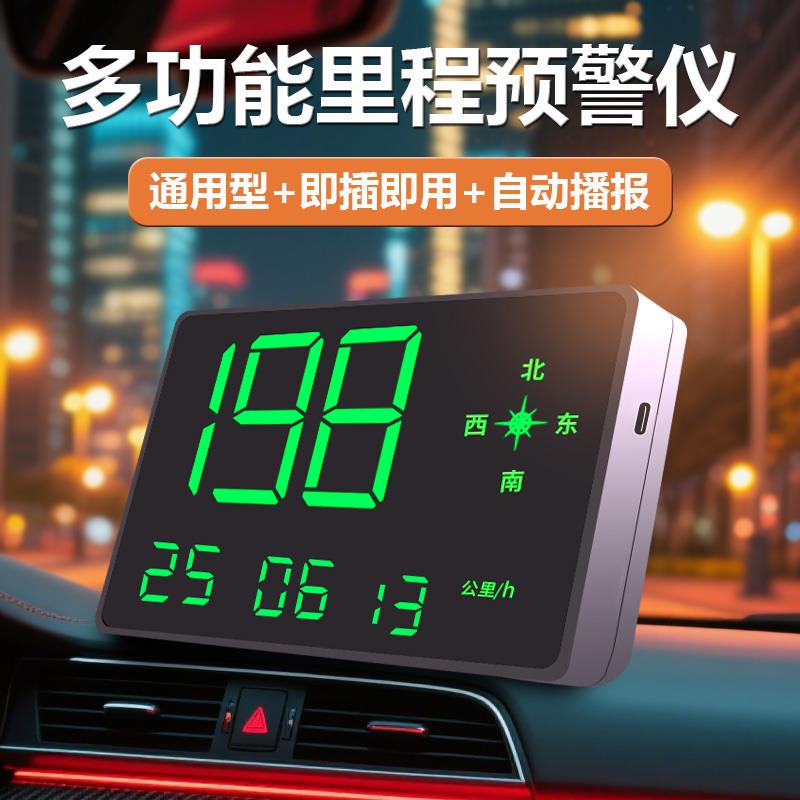 2025新款多功能车载hud抬头显示汽车通用GPS里程时间车速超速报警