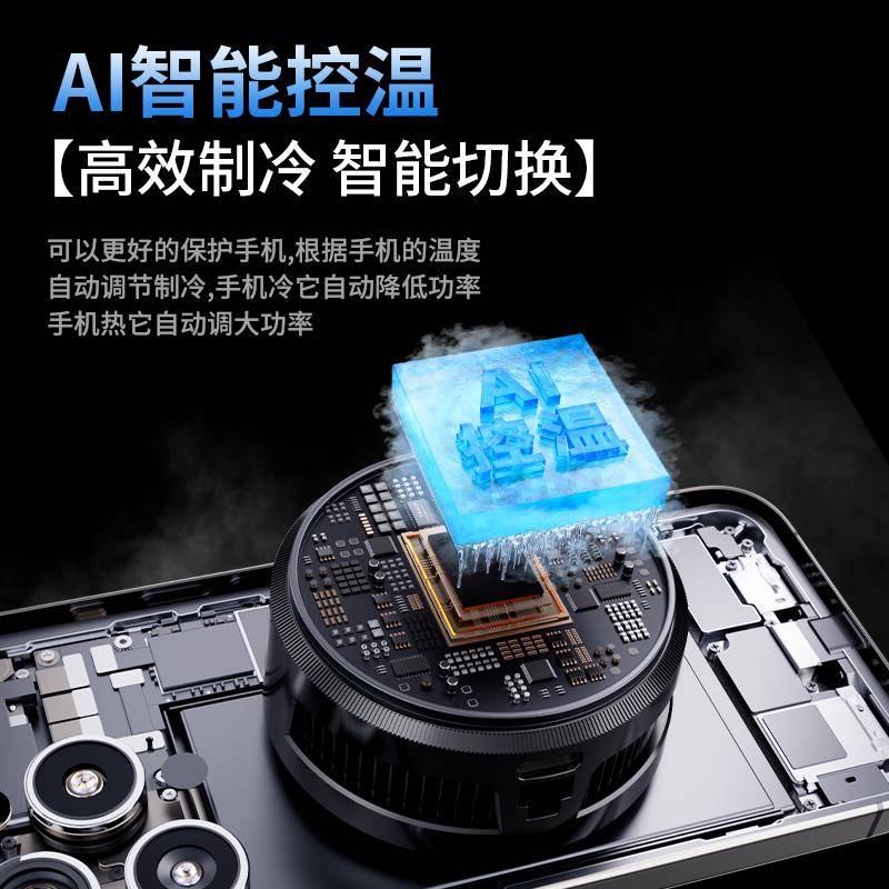 武影子X7新款AI智能温控散热器手机平板专用散热器可结冰可温控