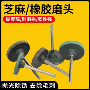 T型芝麻磨头超薄磨片3 6mm柄 4精密 弹性橡胶抛光打磨头3
