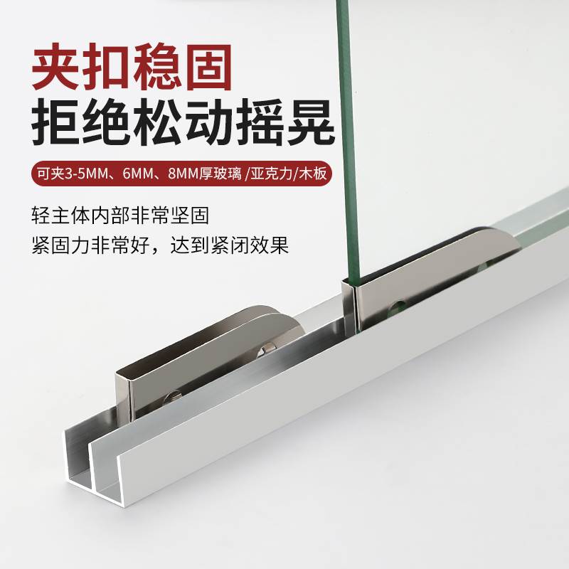 5-8MM亚克力玻璃轨道双轨槽推拉门双滑轨移门山字槽滑道滑轮导轨