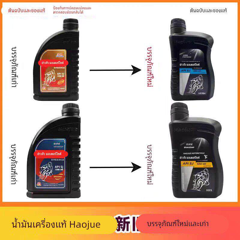 正品豪爵摩托车专用机油SJ级四冲程四季通用125踏板150跨骑润滑油