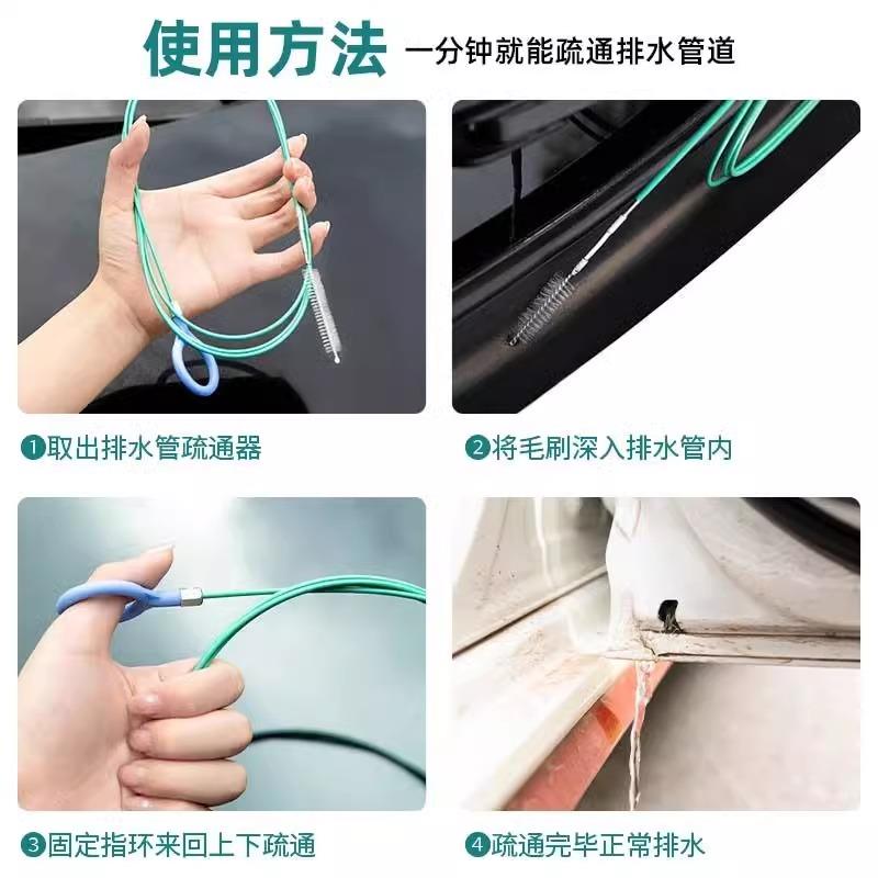 汽车天窗车门排水孔疏通器冰箱排水口疏通神器油箱排水管清理工具