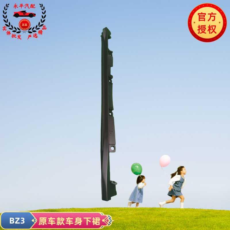适用丰田BZ3轮眉前叶子板装饰条车身下防撞饰件后轮眉原厂可烤漆