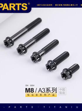 SPARTS A3系列 M8 L10-120mm 黑色 钛合金螺丝 摩托车汽车