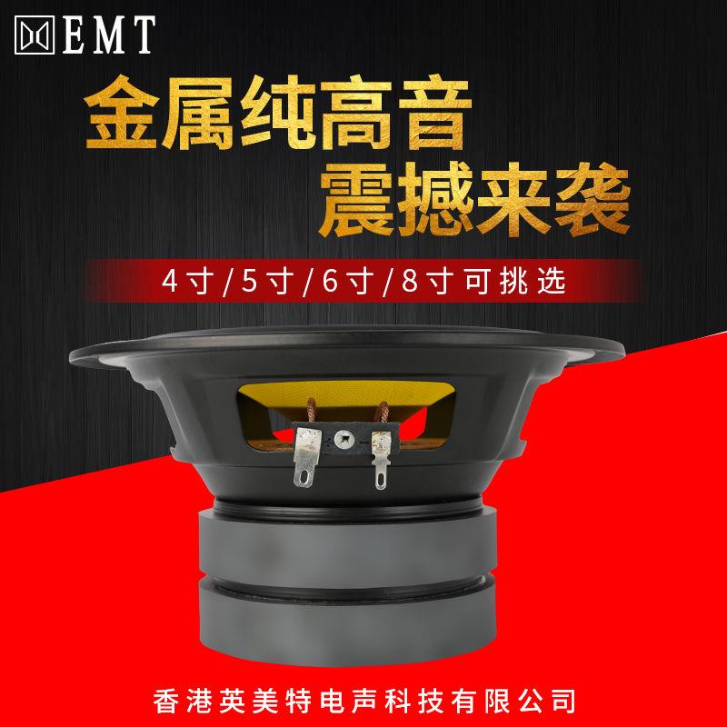 低音喇叭4寸5寸6寸7寸8寸大功率长冲程双磁音箱音响超重低音喇叭