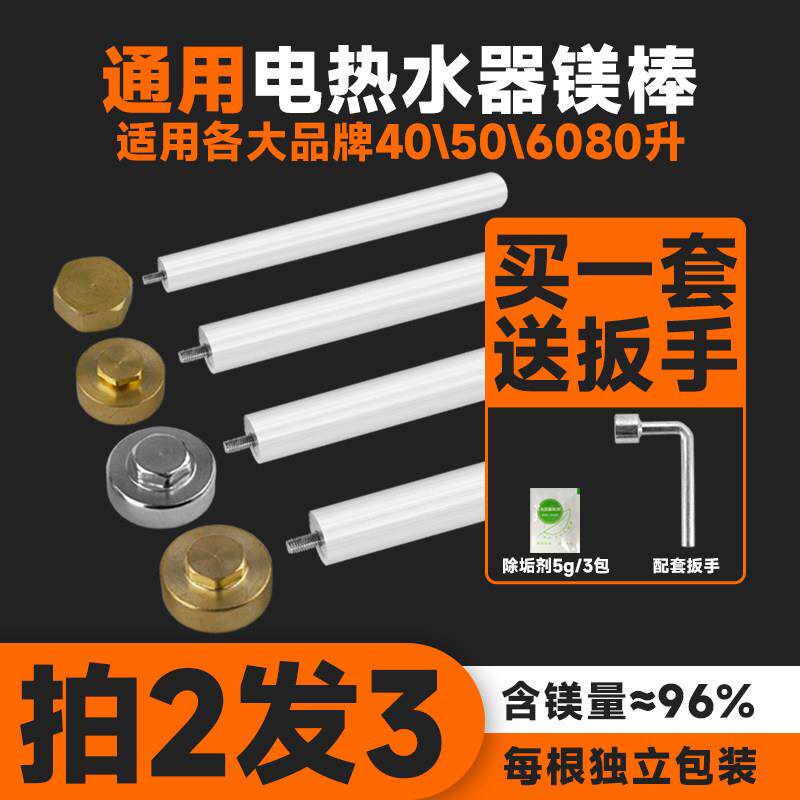 通用电热水器镁棒40/50/60/80L升排污口螺帽除水垢牺牲阳极棒配件