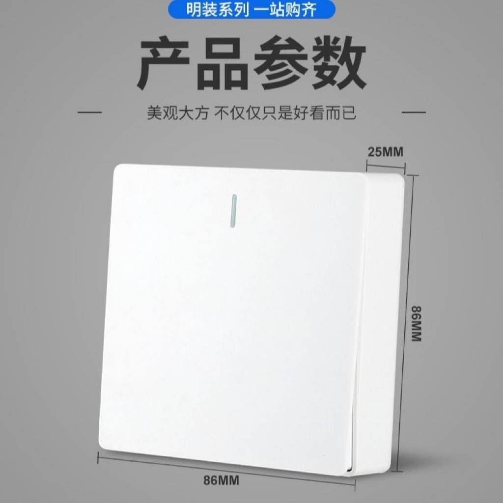 一开多控中途开关明装三控开关86型暗装一位多控一开三控家用开关