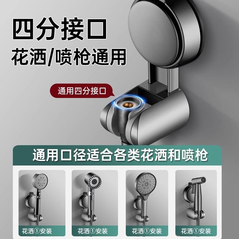 强力吸盘花洒支架可移动浴室免打孔通用喷头固定器卫生间淋浴头座