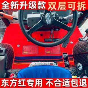 25款东方红LXA2304LNM2004 LX1800LXM1604LX1504拖拉机全包围脚垫
