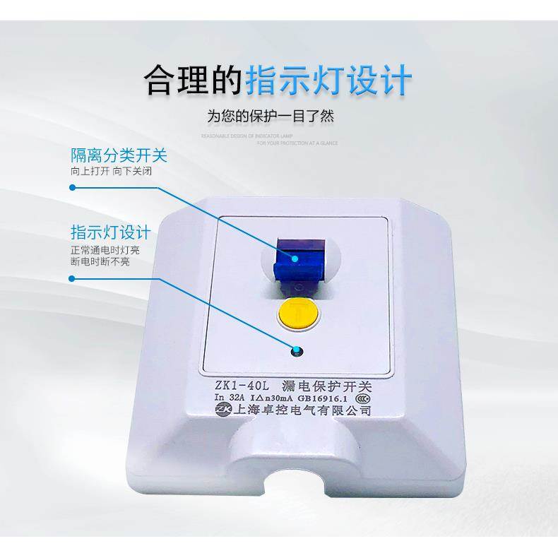 空调热水器漏保86型2P3P2匹3匹柜机空气开 关32A40A漏电保护开 关