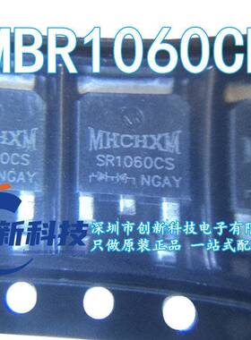 原装正品 MBR1060CD 丝印SR1060CS PERSEMI 场效应管 现货直拍