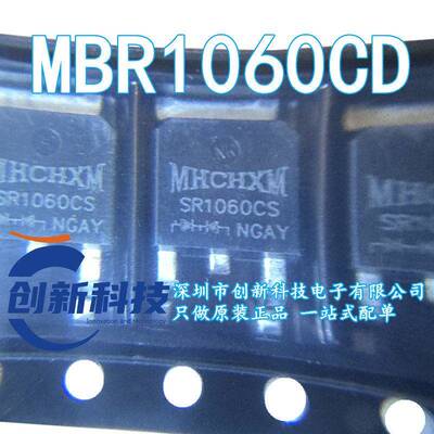原装正品 MBR1060CD 丝印SR1060CS PERSEMI 场效应管 现货直拍