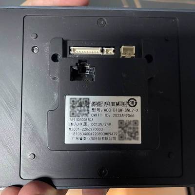 安心加零洞7寸智慧屏可视对讲门铃挂板ACG-BIGW-SNL7-X支架底座