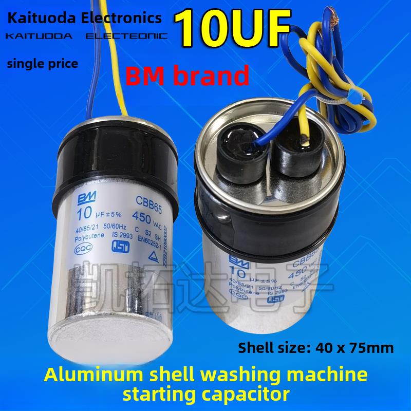 Cbb60/Cbb65 / 4/6/8/10/11/12Uf450V洗衣机电容器铝壳电容器洗衣