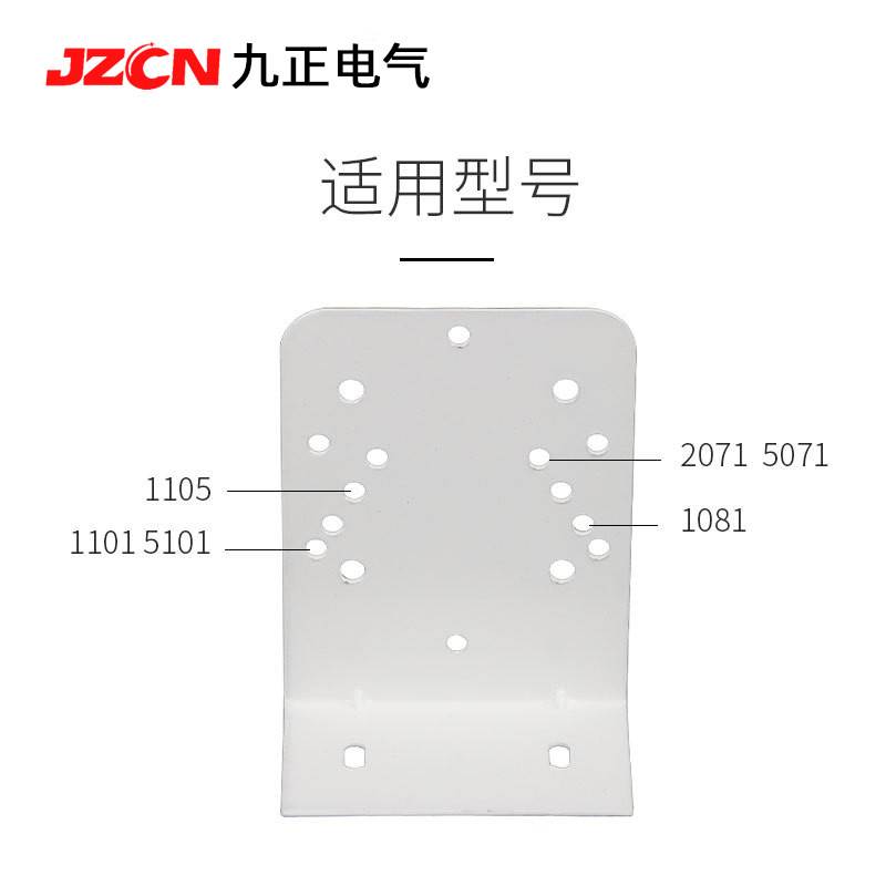 警示灯支架LTE-1101J 1101K 5101 5101J 2071J声光报警器安装底座