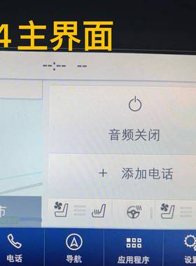 适用171819福特林肯锐界翼虎蒙迪欧福克斯原厂sync3导航模块屏幕
