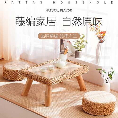 藤编飘窗桌日式榻榻米炕桌简约家用矮桌书桌窗台小户型阳台小茶几